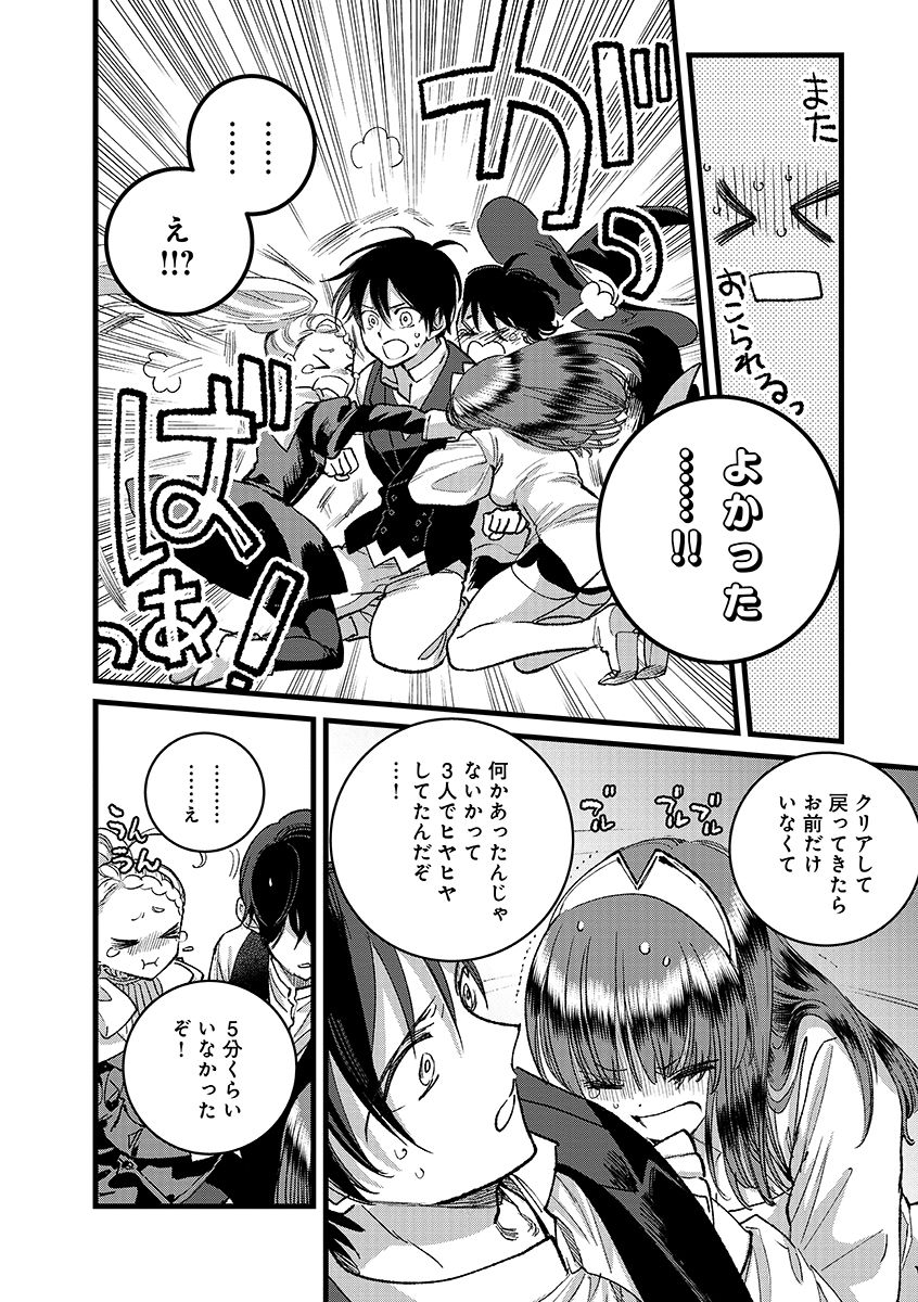 Ore, Yuusha janai desu kara. - VR Sekai no Chouten ni Kunrin Seshi Otoko. Tenseishi, Level 1 no Mushoku kara Restart suru Chap 41.2 - Next Chap 42.2