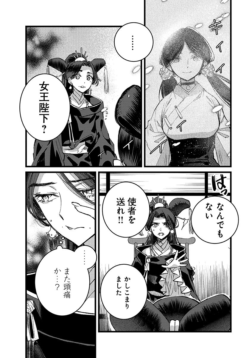 Ore, Yuusha janai desu kara. - VR Sekai no Chouten ni Kunrin Seshi Otoko. Tenseishi, Level 1 no Mushoku kara Restart suru Chap 43.1 - Next Chap 44.1