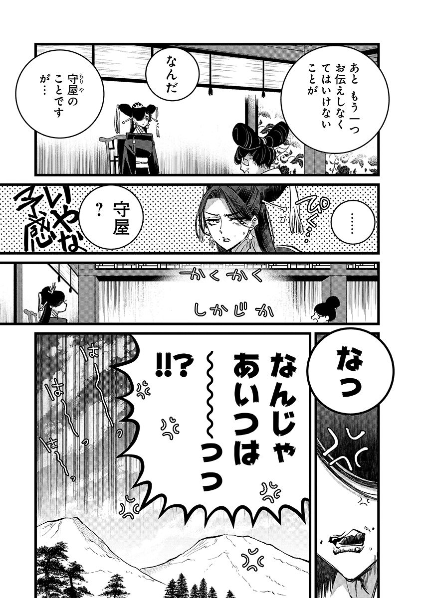 Ore, Yuusha janai desu kara. - VR Sekai no Chouten ni Kunrin Seshi Otoko. Tenseishi, Level 1 no Mushoku kara Restart suru Chap 43.1 - Next Chap 44.1