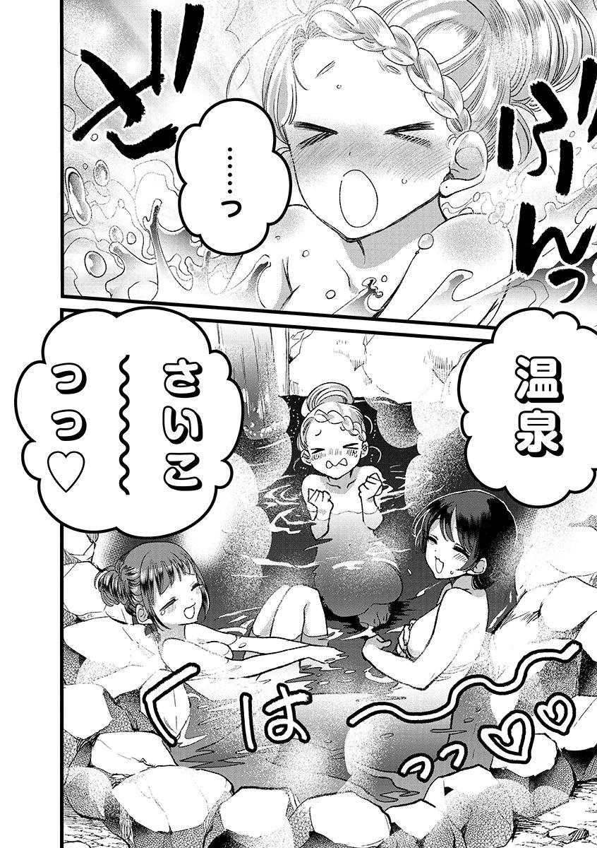 Ore, Yuusha janai desu kara. - VR Sekai no Chouten ni Kunrin Seshi Otoko. Tenseishi, Level 1 no Mushoku kara Restart suru Chap 43.1 - Next Chap 44.1