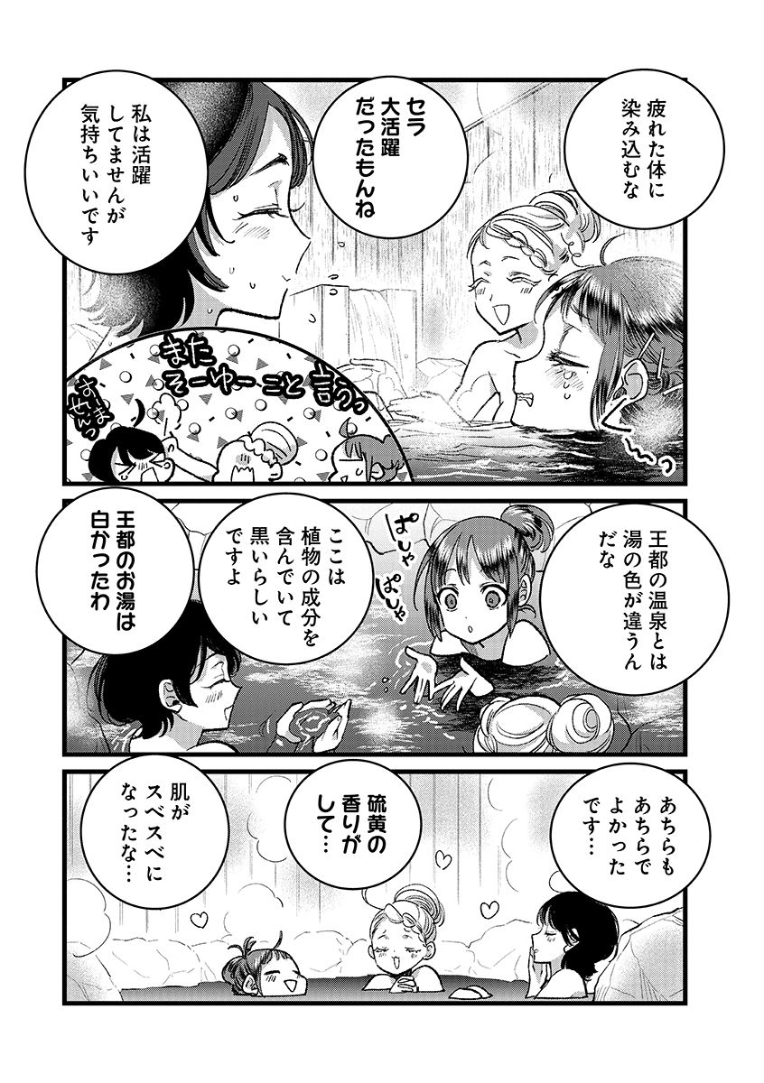 Ore, Yuusha janai desu kara. - VR Sekai no Chouten ni Kunrin Seshi Otoko. Tenseishi, Level 1 no Mushoku kara Restart suru Chap 43.1 - Next Chap 44.1