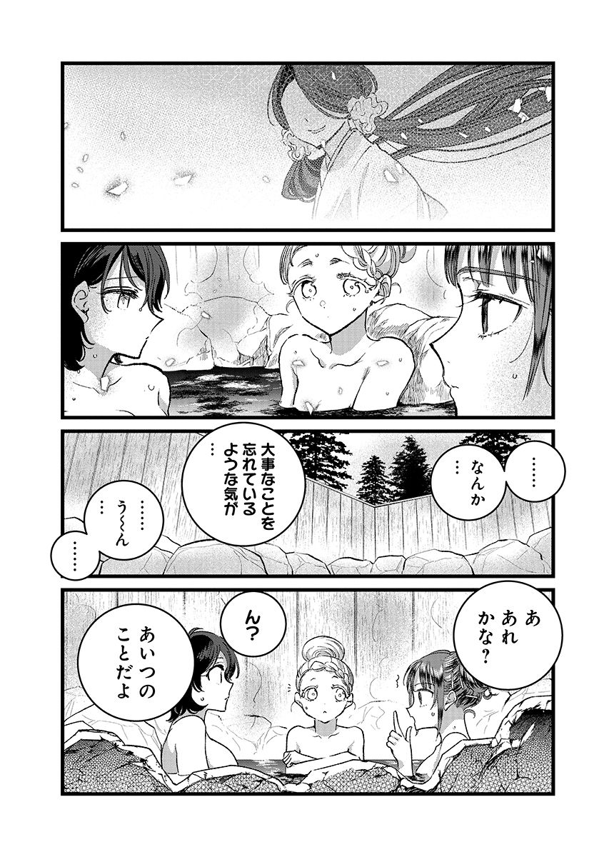 Ore, Yuusha janai desu kara. - VR Sekai no Chouten ni Kunrin Seshi Otoko. Tenseishi, Level 1 no Mushoku kara Restart suru Chap 43.1 - Next Chap 44.1