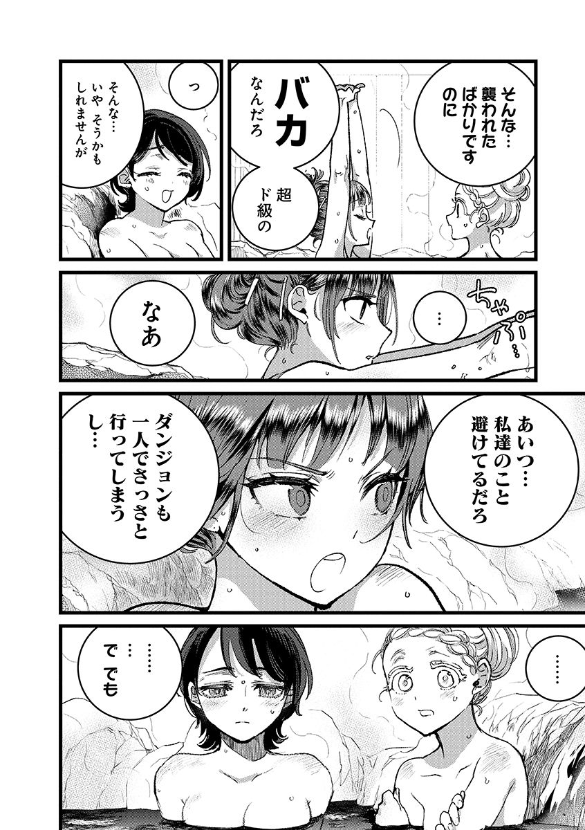 Ore, Yuusha janai desu kara. - VR Sekai no Chouten ni Kunrin Seshi Otoko. Tenseishi, Level 1 no Mushoku kara Restart suru Chap 43.1 - Next Chap 44.1