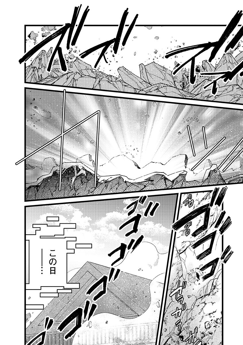 Ore, Yuusha janai desu kara. - VR Sekai no Chouten ni Kunrin Seshi Otoko. Tenseishi, Level 1 no Mushoku kara Restart suru Chap 43.1 - Next Chap 44.1