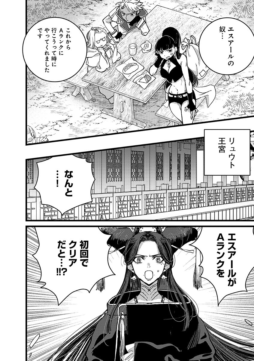 Ore, Yuusha janai desu kara. - VR Sekai no Chouten ni Kunrin Seshi Otoko. Tenseishi, Level 1 no Mushoku kara Restart suru Chap 43.1 - Next Chap 44.1