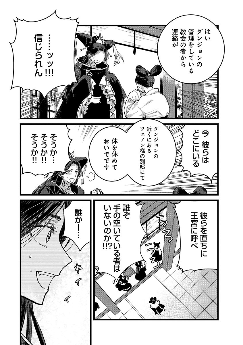 Ore, Yuusha janai desu kara. - VR Sekai no Chouten ni Kunrin Seshi Otoko. Tenseishi, Level 1 no Mushoku kara Restart suru Chap 43.1 - Next Chap 44.1