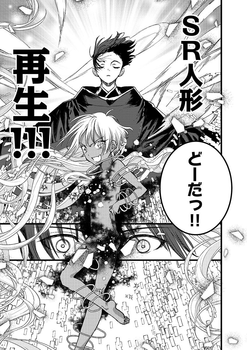 Ore, Yuusha janai desu kara. - VR Sekai no Chouten ni Kunrin Seshi Otoko. Tenseishi, Level 1 no Mushoku kara Restart suru Chap 44.1 - Next Chap 45.1