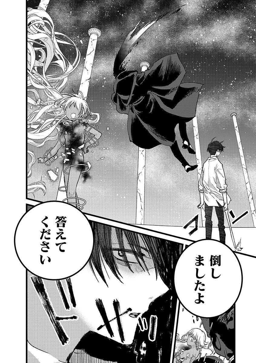 Ore, Yuusha janai desu kara. - VR Sekai no Chouten ni Kunrin Seshi Otoko. Tenseishi, Level 1 no Mushoku kara Restart suru Chap 44.1 - Next Chap 45.1