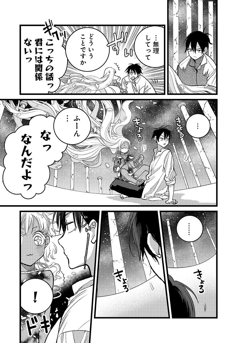 Ore, Yuusha janai desu kara. - VR Sekai no Chouten ni Kunrin Seshi Otoko. Tenseishi, Level 1 no Mushoku kara Restart suru Chap 44.1 - Next Chap 45.1