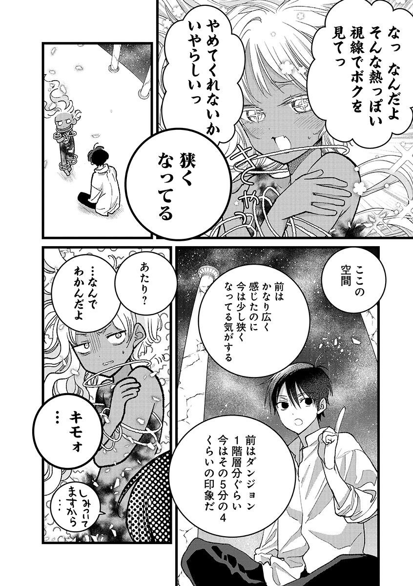 Ore, Yuusha janai desu kara. - VR Sekai no Chouten ni Kunrin Seshi Otoko. Tenseishi, Level 1 no Mushoku kara Restart suru Chap 44.1 - Next Chap 45.1