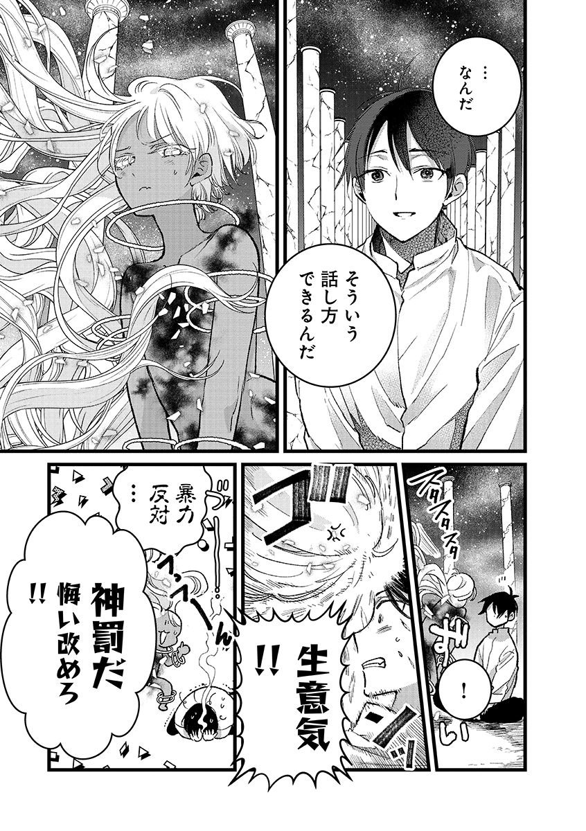 Ore, Yuusha janai desu kara. - VR Sekai no Chouten ni Kunrin Seshi Otoko. Tenseishi, Level 1 no Mushoku kara Restart suru Chap 44.1 - Next Chap 45.1