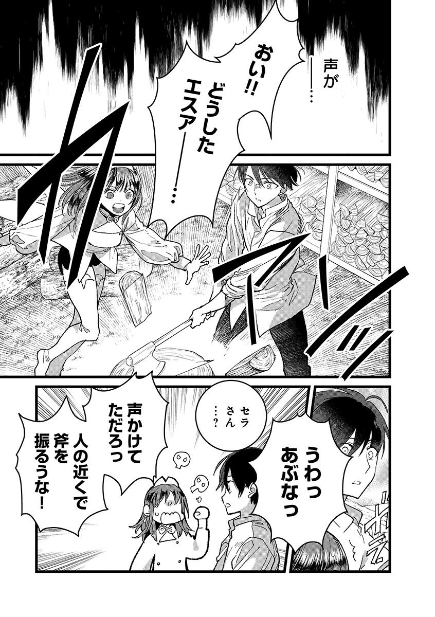 Ore, Yuusha janai desu kara. - VR Sekai no Chouten ni Kunrin Seshi Otoko. Tenseishi, Level 1 no Mushoku kara Restart suru Chap 44.2 - Next Chap 45.2