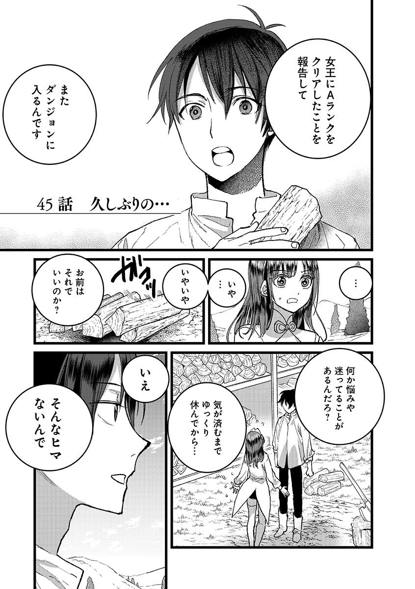 Ore, Yuusha janai desu kara. - VR Sekai no Chouten ni Kunrin Seshi Otoko. Tenseishi, Level 1 no Mushoku kara Restart suru Chap 45.1 - Next Chap 46.1