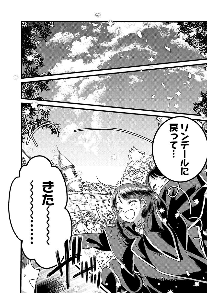 Ore, Yuusha janai desu kara. - VR Sekai no Chouten ni Kunrin Seshi Otoko. Tenseishi, Level 1 no Mushoku kara Restart suru Chap 45.1 - Next Chap 46.1