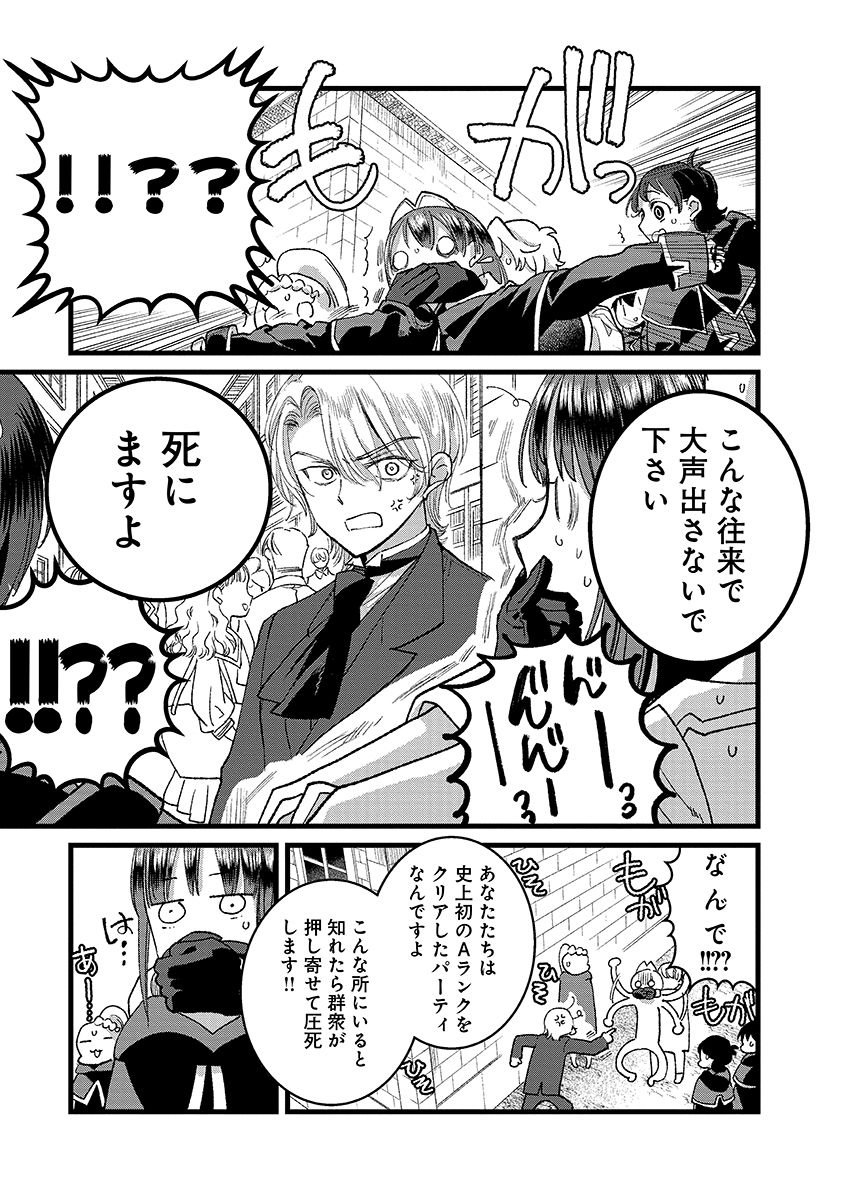 Ore, Yuusha janai desu kara. - VR Sekai no Chouten ni Kunrin Seshi Otoko. Tenseishi, Level 1 no Mushoku kara Restart suru Chap 45.1 - Next Chap 46.1