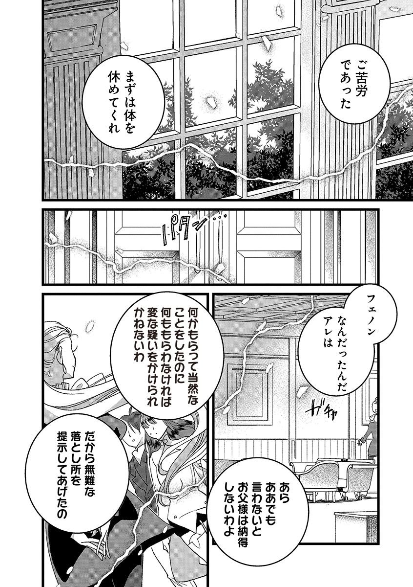 Ore, Yuusha janai desu kara. - VR Sekai no Chouten ni Kunrin Seshi Otoko. Tenseishi, Level 1 no Mushoku kara Restart suru Chap 45.1 - Next Chap 46.1