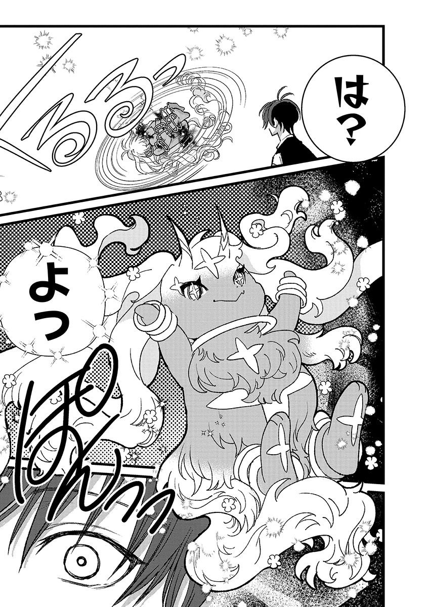 Ore, Yuusha janai desu kara. - VR Sekai no Chouten ni Kunrin Seshi Otoko. Tenseishi, Level 1 no Mushoku kara Restart suru Chap 45.2 - Next Chap 46.2