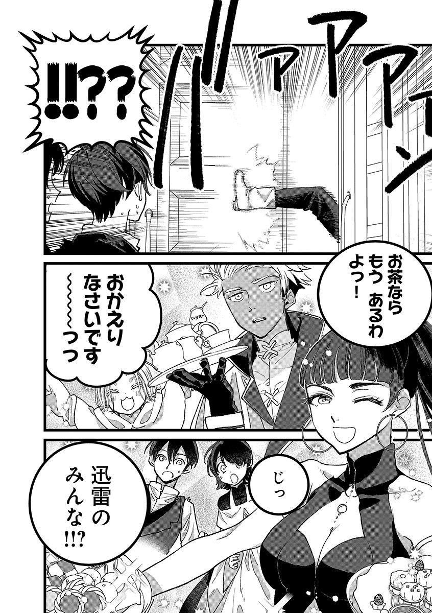 Ore, Yuusha janai desu kara. - VR Sekai no Chouten ni Kunrin Seshi Otoko. Tenseishi, Level 1 no Mushoku kara Restart suru Chap 45.2 - Next Chap 46.2