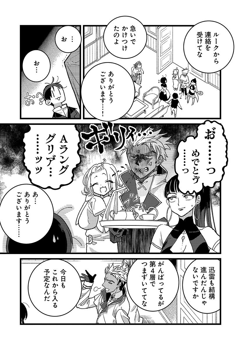 Ore, Yuusha janai desu kara. - VR Sekai no Chouten ni Kunrin Seshi Otoko. Tenseishi, Level 1 no Mushoku kara Restart suru Chap 45.2 - Next Chap 46.2