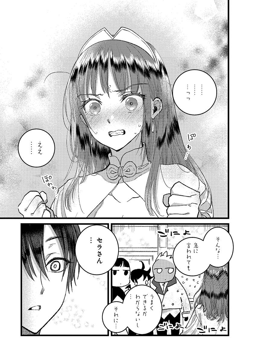 Ore, Yuusha janai desu kara. - VR Sekai no Chouten ni Kunrin Seshi Otoko. Tenseishi, Level 1 no Mushoku kara Restart suru Chap 45.2 - Next Chap 46.2