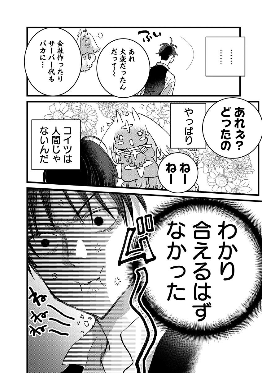 Ore, Yuusha janai desu kara. - VR Sekai no Chouten ni Kunrin Seshi Otoko. Tenseishi, Level 1 no Mushoku kara Restart suru Chap 46.1 - Next Chap 47.1