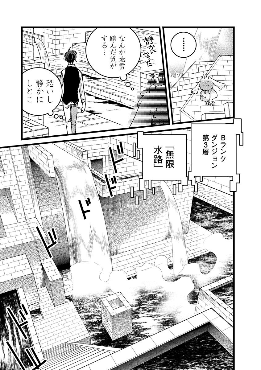 Ore, Yuusha janai desu kara. - VR Sekai no Chouten ni Kunrin Seshi Otoko. Tenseishi, Level 1 no Mushoku kara Restart suru Chap 46.1 - Next Chap 47.1