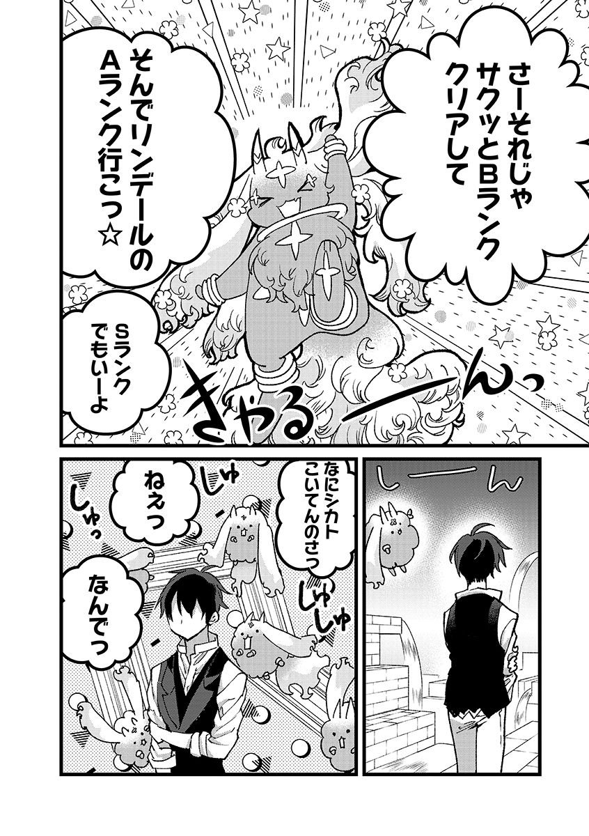 Ore, Yuusha janai desu kara. - VR Sekai no Chouten ni Kunrin Seshi Otoko. Tenseishi, Level 1 no Mushoku kara Restart suru Chap 46.1 - Next Chap 47.1