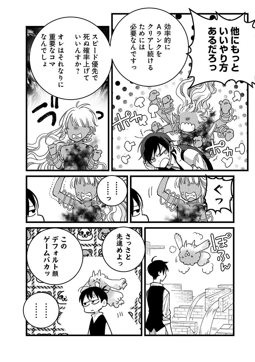 Ore, Yuusha janai desu kara. - VR Sekai no Chouten ni Kunrin Seshi Otoko. Tenseishi, Level 1 no Mushoku kara Restart suru Chap 46.1 - Next Chap 47.1