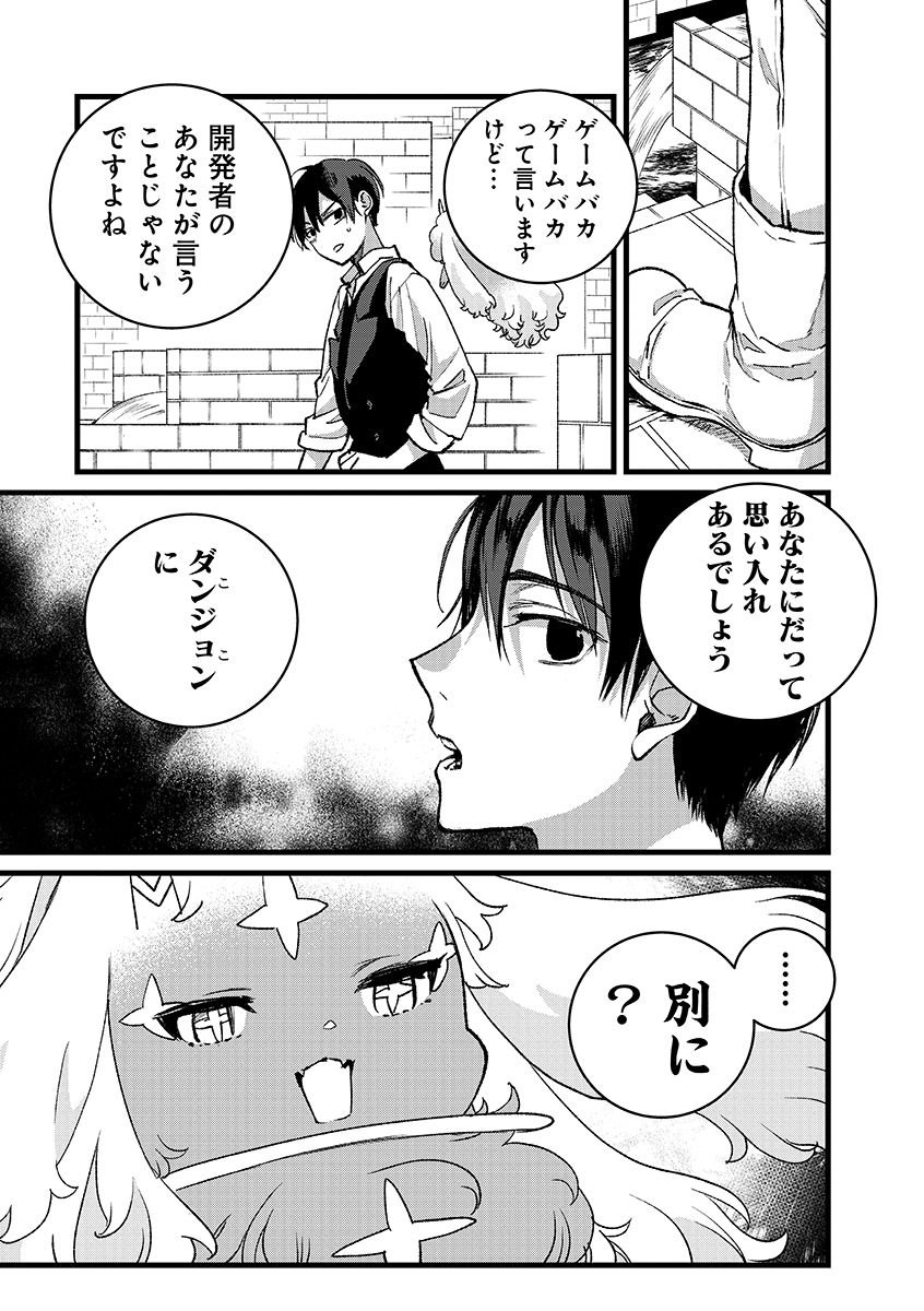 Ore, Yuusha janai desu kara. - VR Sekai no Chouten ni Kunrin Seshi Otoko. Tenseishi, Level 1 no Mushoku kara Restart suru Chap 46.1 - Next Chap 47.1