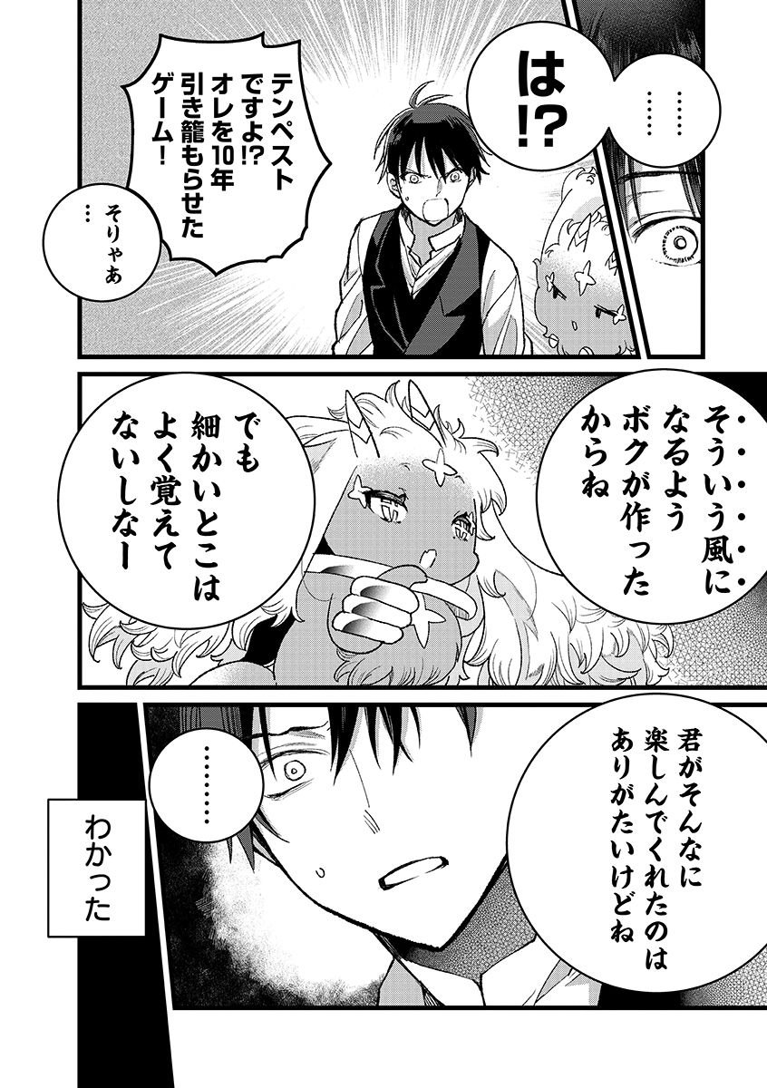 Ore, Yuusha janai desu kara. - VR Sekai no Chouten ni Kunrin Seshi Otoko. Tenseishi, Level 1 no Mushoku kara Restart suru Chap 46.1 - Next Chap 47.1