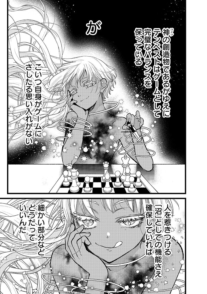 Ore, Yuusha janai desu kara. - VR Sekai no Chouten ni Kunrin Seshi Otoko. Tenseishi, Level 1 no Mushoku kara Restart suru Chap 46.1 - Next Chap 47.1