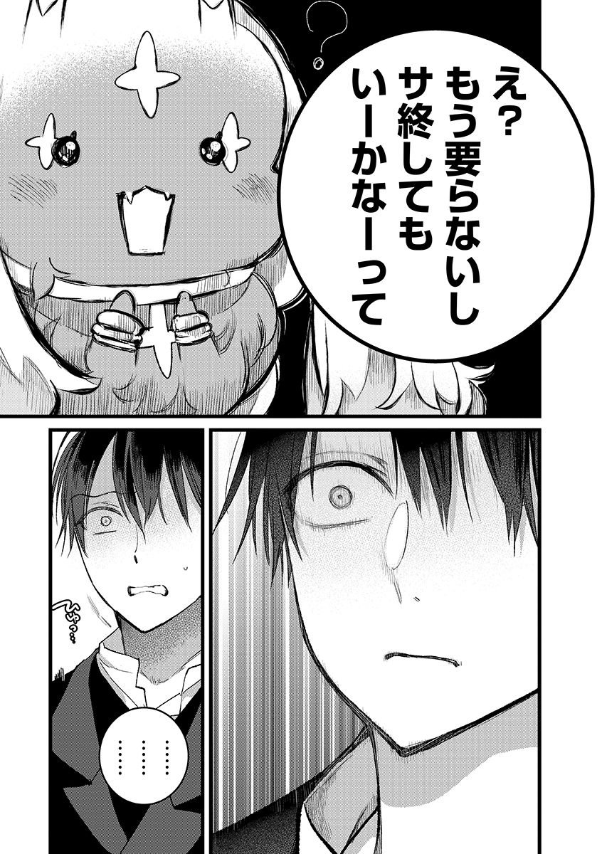 Ore, Yuusha janai desu kara. - VR Sekai no Chouten ni Kunrin Seshi Otoko. Tenseishi, Level 1 no Mushoku kara Restart suru Chap 46.1 - Next Chap 47.1