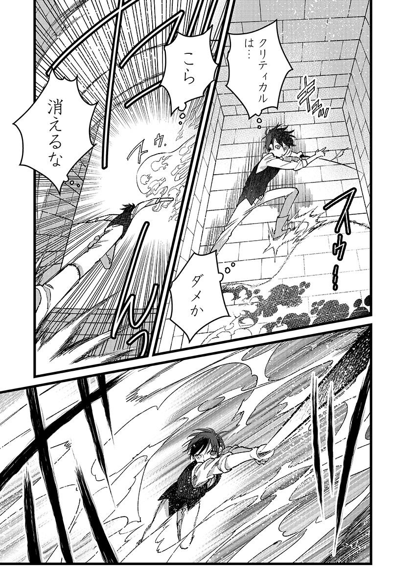 Ore, Yuusha janai desu kara. - VR Sekai no Chouten ni Kunrin Seshi Otoko. Tenseishi, Level 1 no Mushoku kara Restart suru Chap 46.2 - Next Chap 47.2