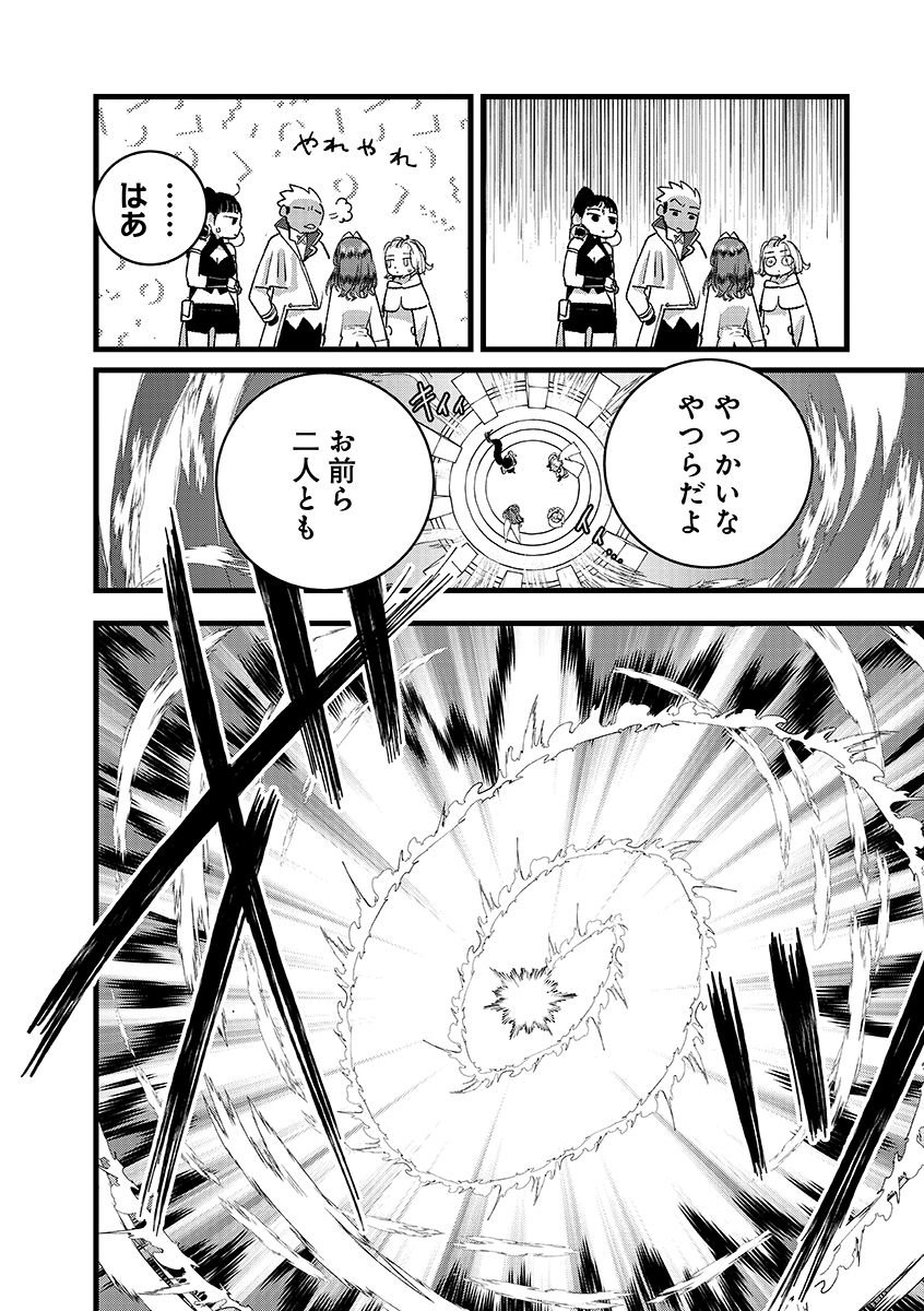 Ore, Yuusha janai desu kara. - VR Sekai no Chouten ni Kunrin Seshi Otoko. Tenseishi, Level 1 no Mushoku kara Restart suru Chap 46.2 - Next Chap 47.2