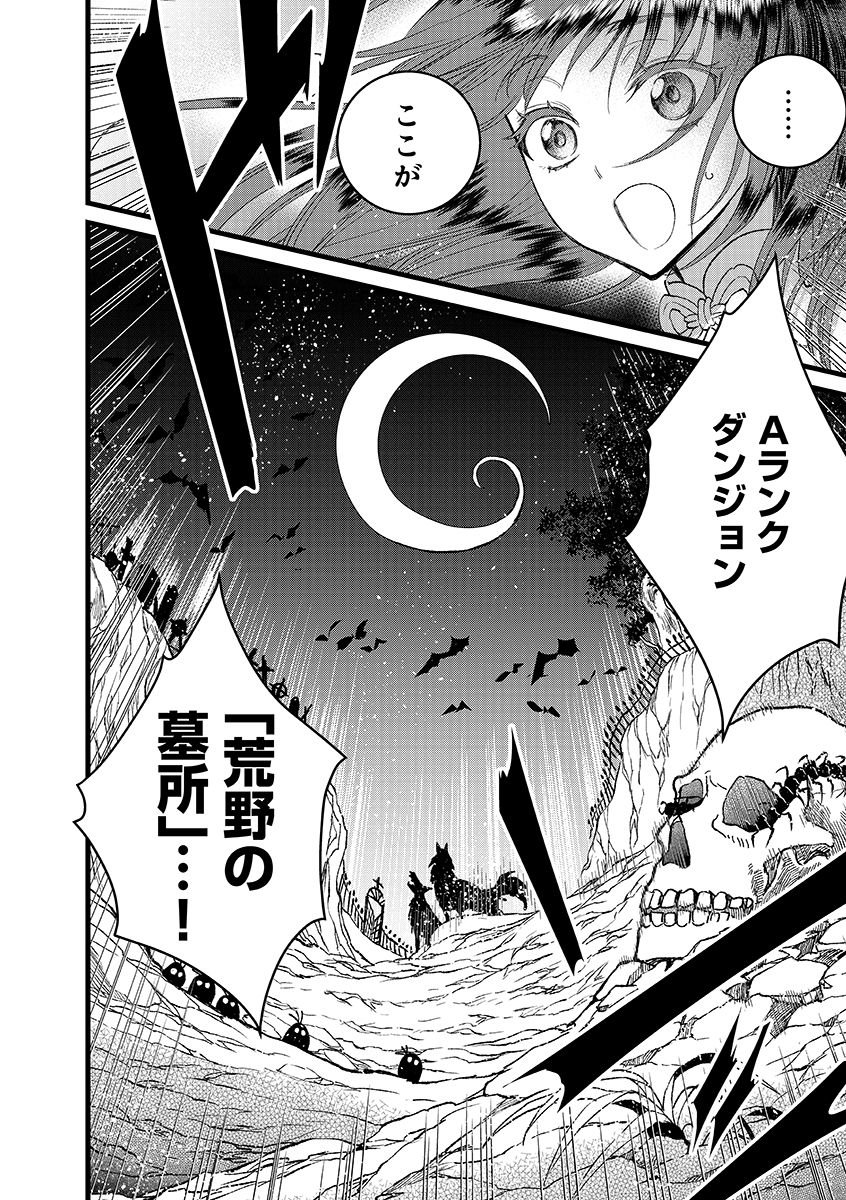 Ore, Yuusha janai desu kara. - VR Sekai no Chouten ni Kunrin Seshi Otoko. Tenseishi, Level 1 no Mushoku kara Restart suru Chap 46.2 - Next Chap 47.2