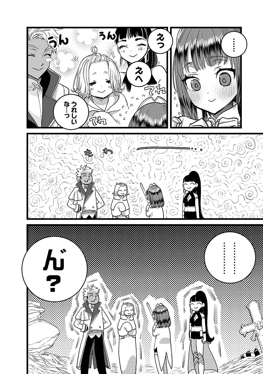 Ore, Yuusha janai desu kara. - VR Sekai no Chouten ni Kunrin Seshi Otoko. Tenseishi, Level 1 no Mushoku kara Restart suru Chap 46.2 - Next Chap 47.2