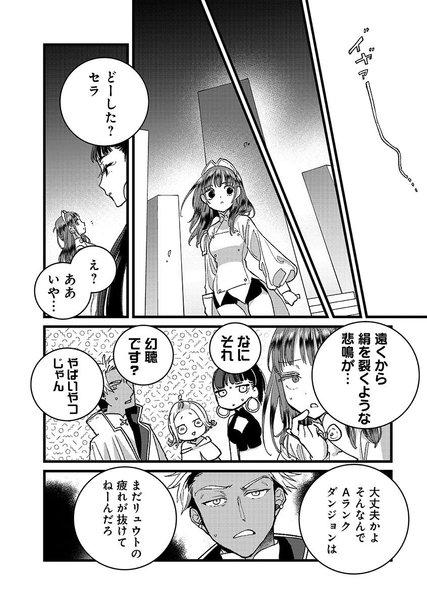 Ore, Yuusha janai desu kara. - VR Sekai no Chouten ni Kunrin Seshi Otoko. Tenseishi, Level 1 no Mushoku kara Restart suru Chap 46.2 - Next Chap 47.2