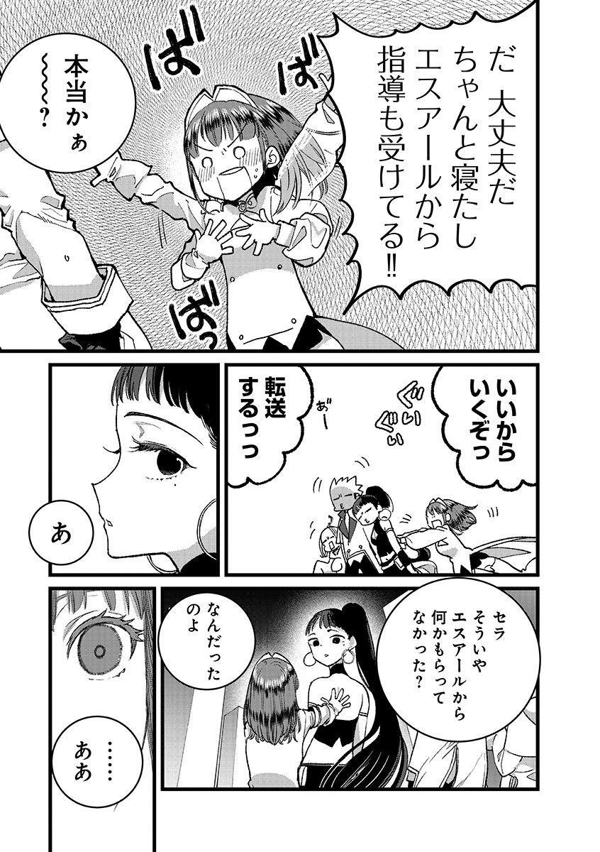 Ore, Yuusha janai desu kara. - VR Sekai no Chouten ni Kunrin Seshi Otoko. Tenseishi, Level 1 no Mushoku kara Restart suru Chap 46.2 - Next Chap 47.2