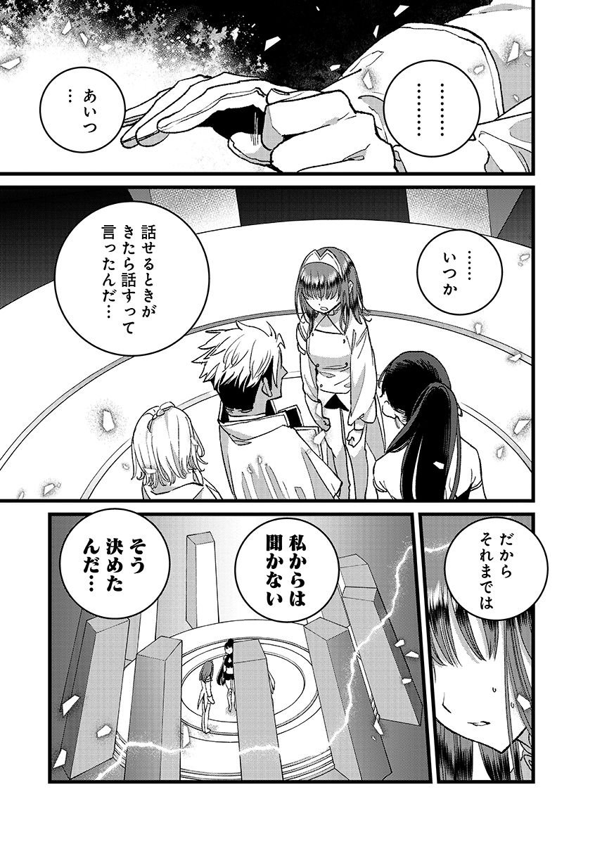 Ore, Yuusha janai desu kara. - VR Sekai no Chouten ni Kunrin Seshi Otoko. Tenseishi, Level 1 no Mushoku kara Restart suru Chap 46.2 - Next Chap 47.2