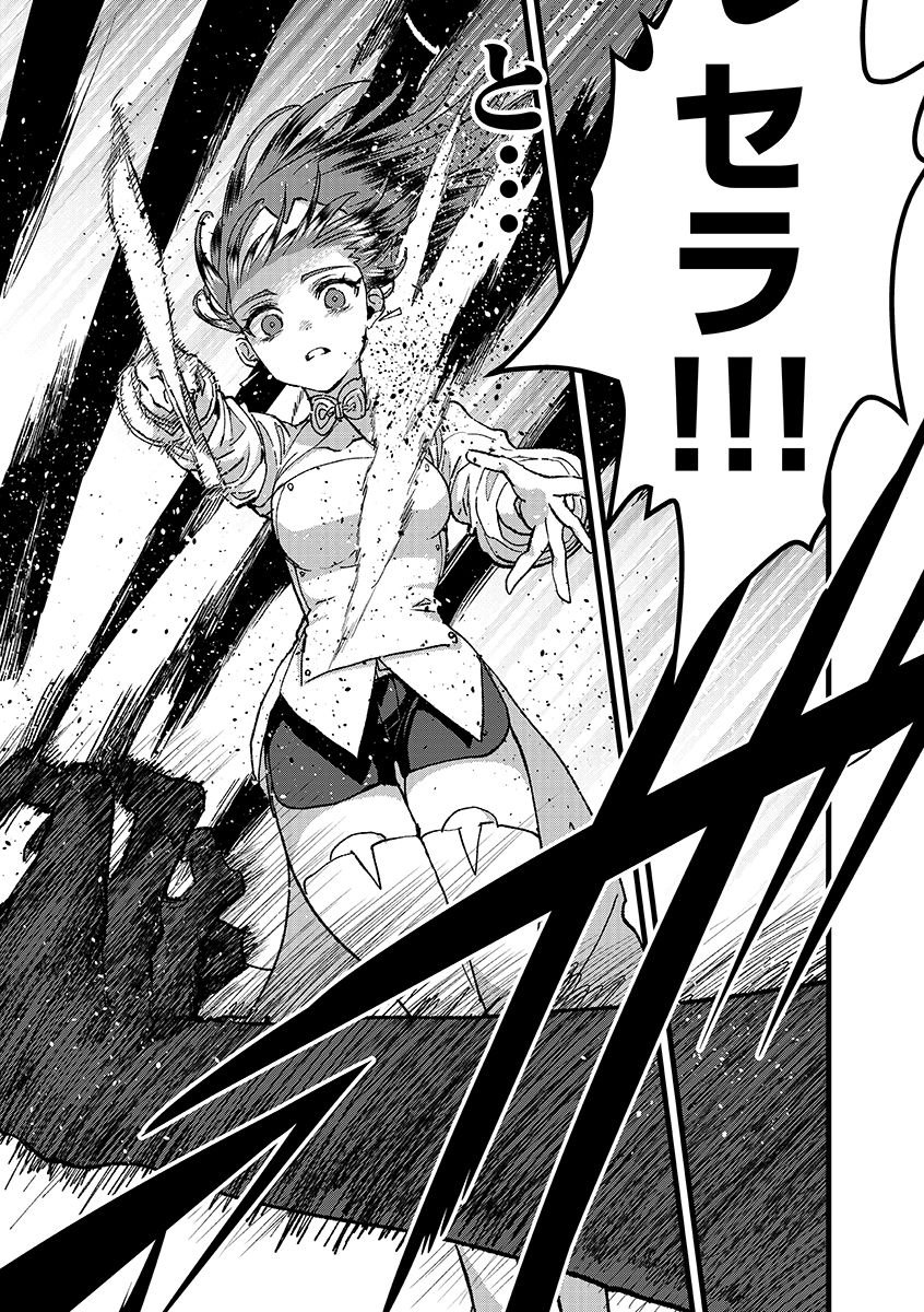 Ore, Yuusha janai desu kara. - VR Sekai no Chouten ni Kunrin Seshi Otoko. Tenseishi, Level 1 no Mushoku kara Restart suru - Chapter 48.2 - Page 1