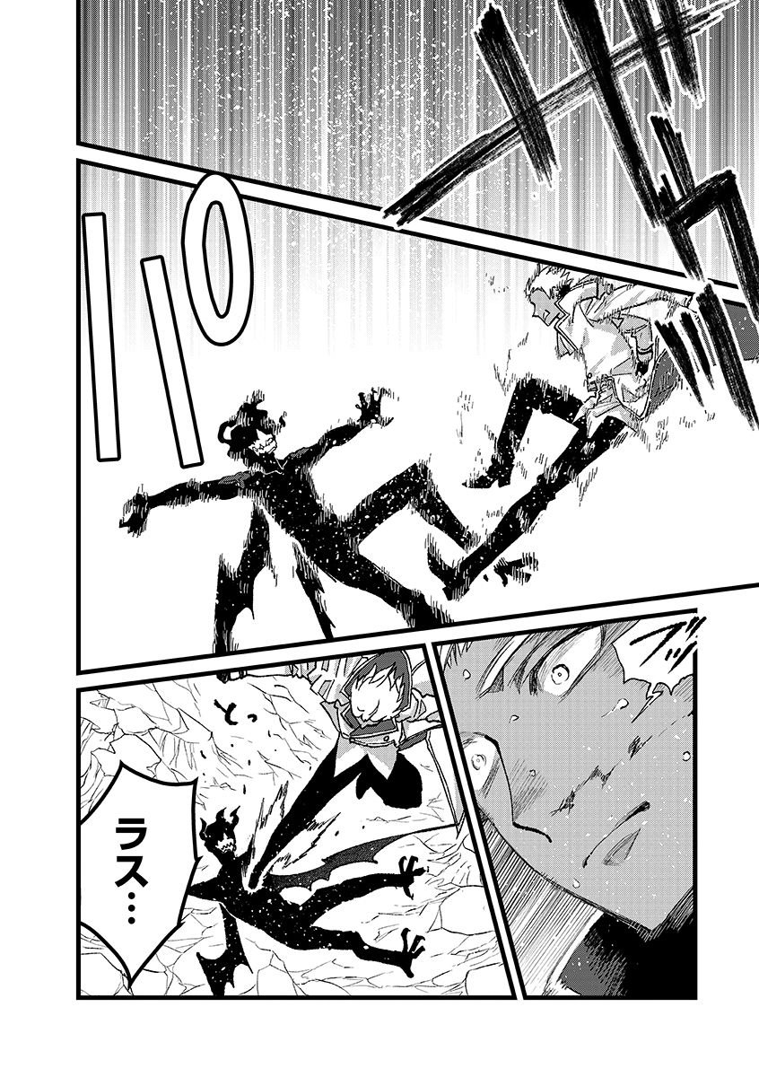 Ore, Yuusha janai desu kara. - VR Sekai no Chouten ni Kunrin Seshi Otoko. Tenseishi, Level 1 no Mushoku kara Restart suru - Chapter 48.2 - Page 10