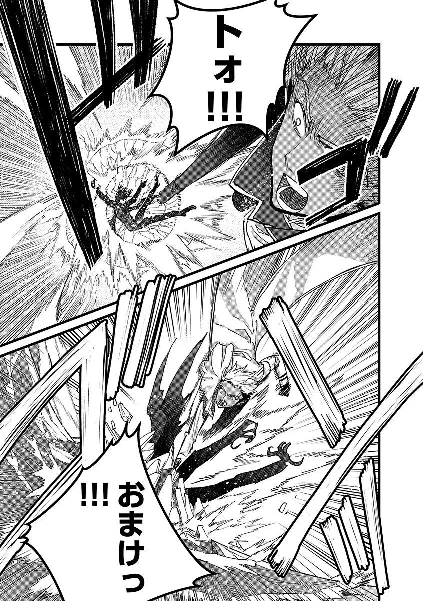 Ore, Yuusha janai desu kara. - VR Sekai no Chouten ni Kunrin Seshi Otoko. Tenseishi, Level 1 no Mushoku kara Restart suru - Chapter 48.2 - Page 11