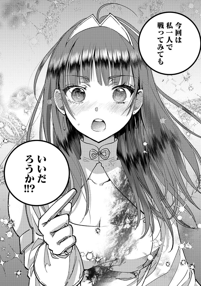Ore, Yuusha janai desu kara. - VR Sekai no Chouten ni Kunrin Seshi Otoko. Tenseishi, Level 1 no Mushoku kara Restart suru - Chapter 48.2 - Page 16
