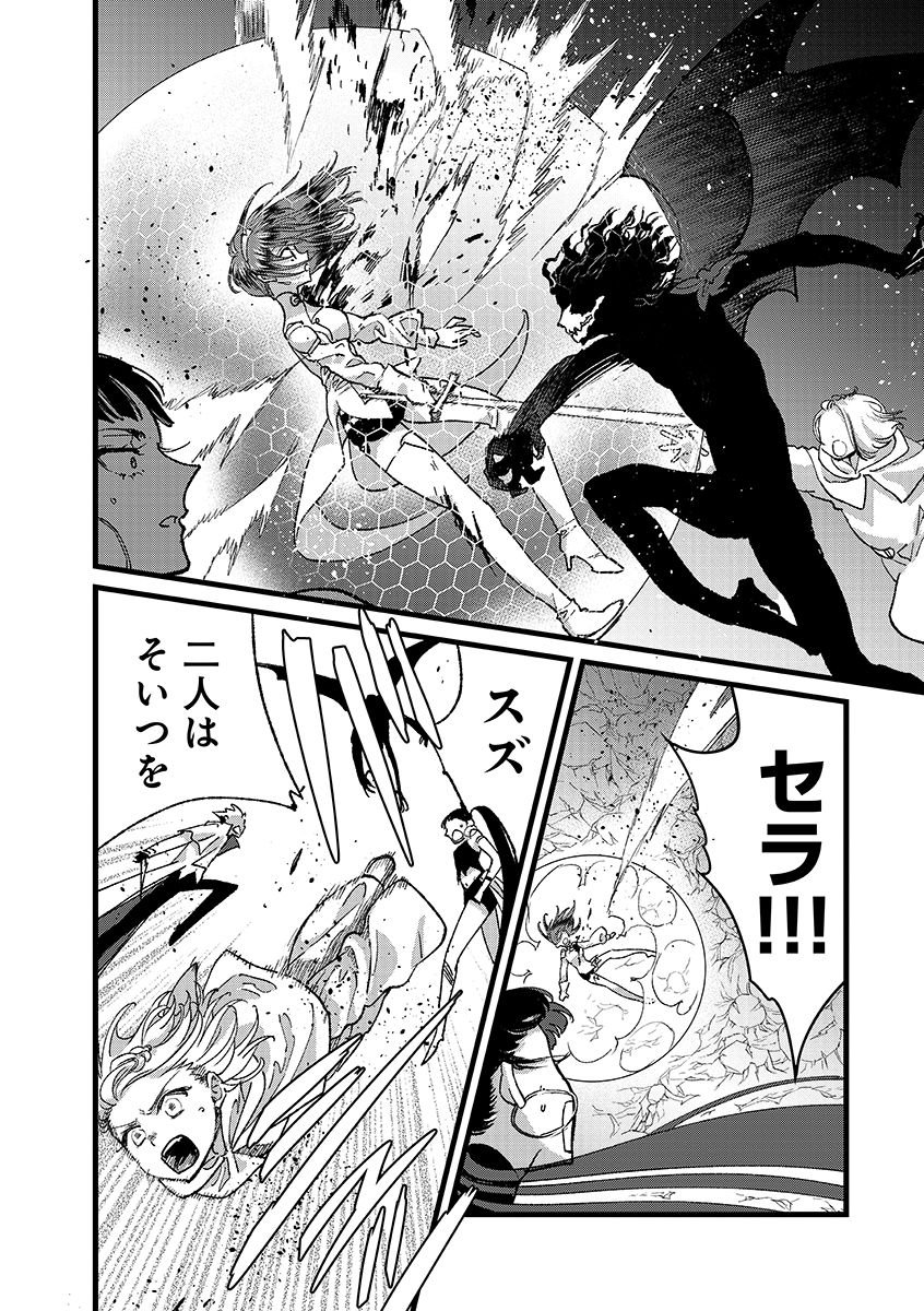 Ore, Yuusha janai desu kara. - VR Sekai no Chouten ni Kunrin Seshi Otoko. Tenseishi, Level 1 no Mushoku kara Restart suru - Chapter 48.2 - Page 2