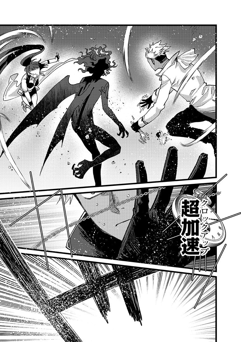 Ore, Yuusha janai desu kara. - VR Sekai no Chouten ni Kunrin Seshi Otoko. Tenseishi, Level 1 no Mushoku kara Restart suru - Chapter 48.2 - Page 3