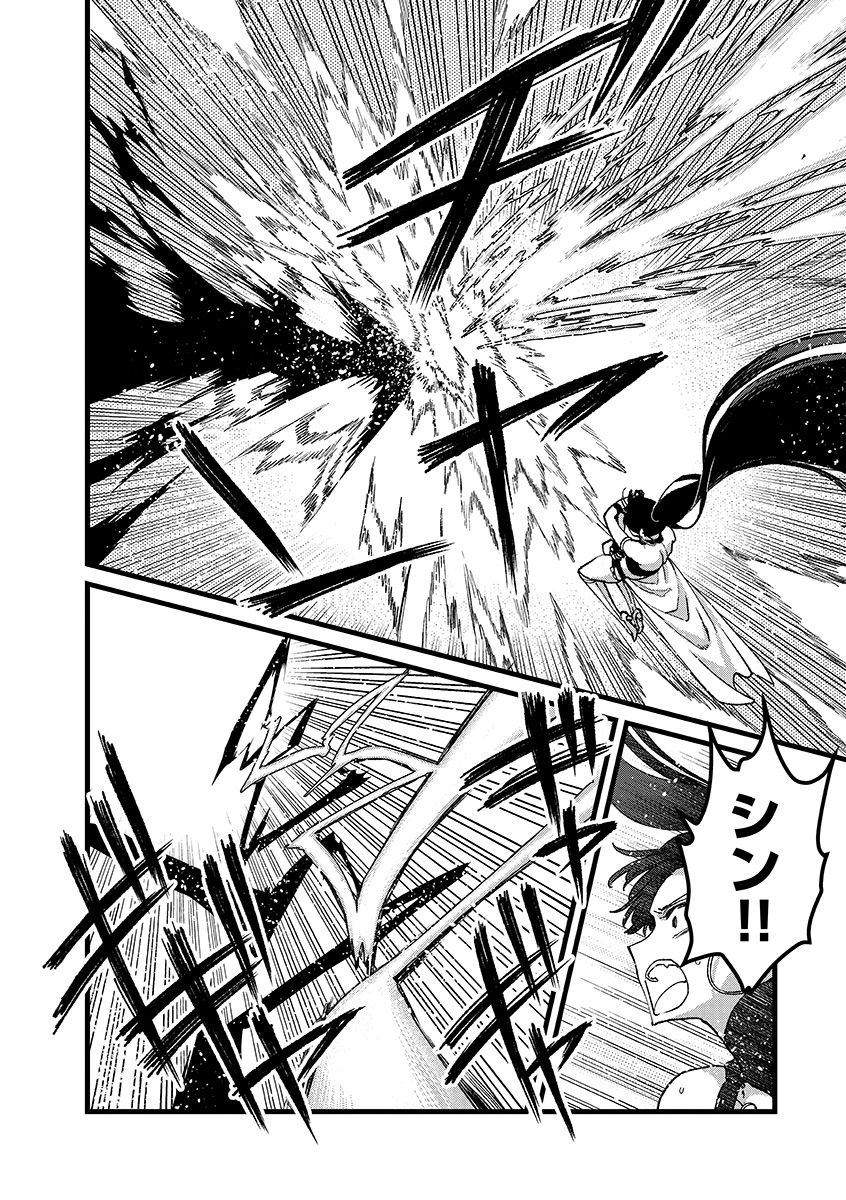 Ore, Yuusha janai desu kara. - VR Sekai no Chouten ni Kunrin Seshi Otoko. Tenseishi, Level 1 no Mushoku kara Restart suru - Chapter 48.2 - Page 4