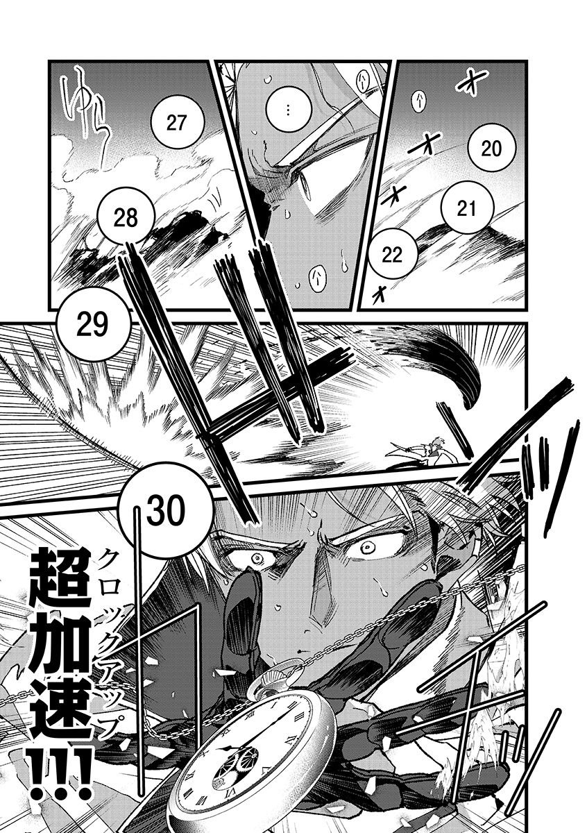 Ore, Yuusha janai desu kara. - VR Sekai no Chouten ni Kunrin Seshi Otoko. Tenseishi, Level 1 no Mushoku kara Restart suru - Chapter 48.2 - Page 7