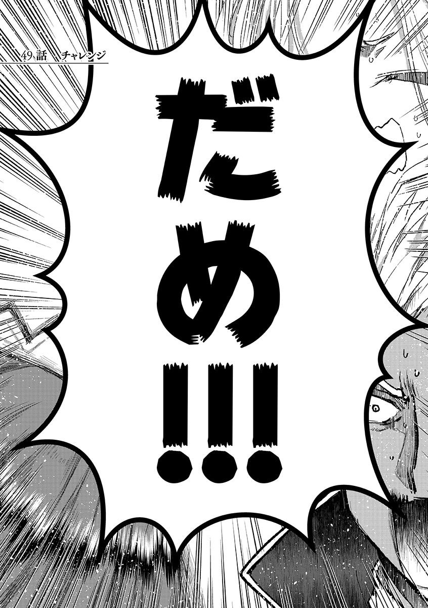 Ore, Yuusha janai desu kara. - VR Sekai no Chouten ni Kunrin Seshi Otoko. Tenseishi, Level 1 no Mushoku kara Restart suru - Chapter 49.1 - Page 1