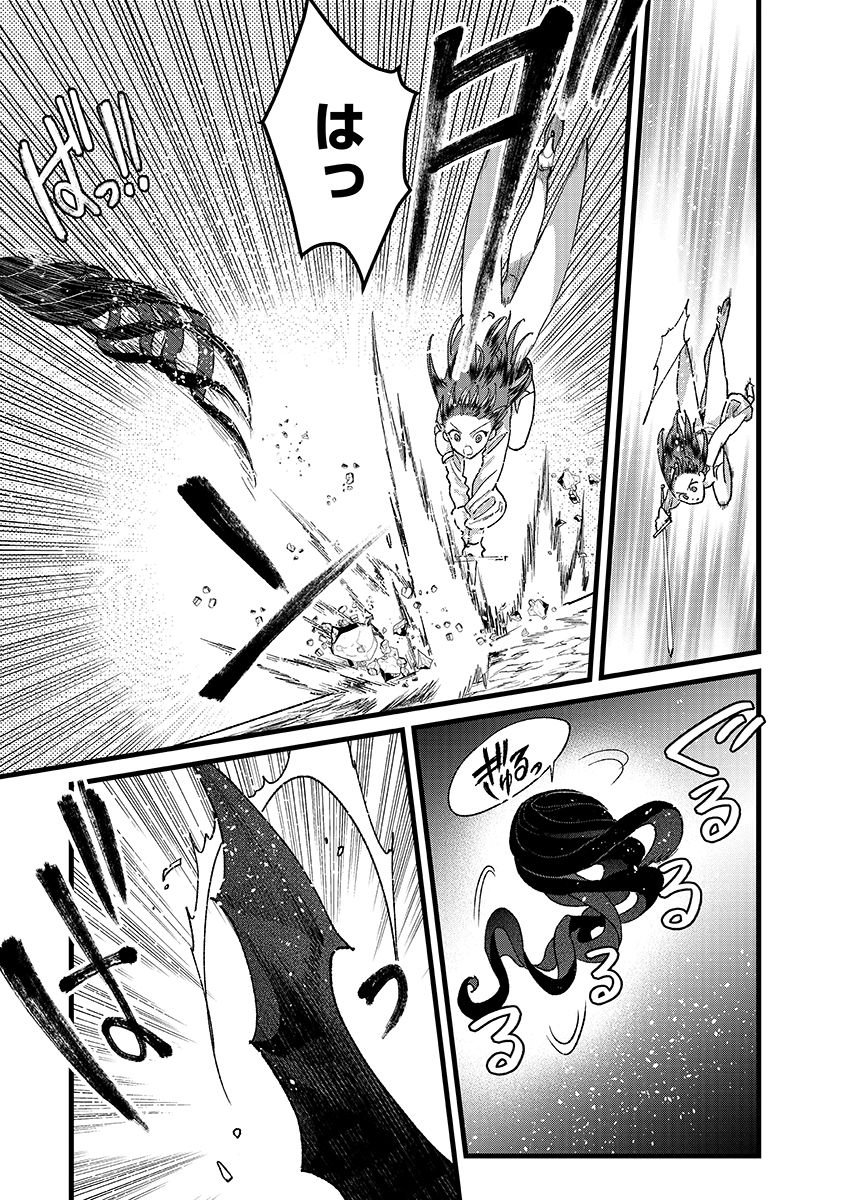 Ore, Yuusha janai desu kara. - VR Sekai no Chouten ni Kunrin Seshi Otoko. Tenseishi, Level 1 no Mushoku kara Restart suru - Chapter 49.1 - Page 13