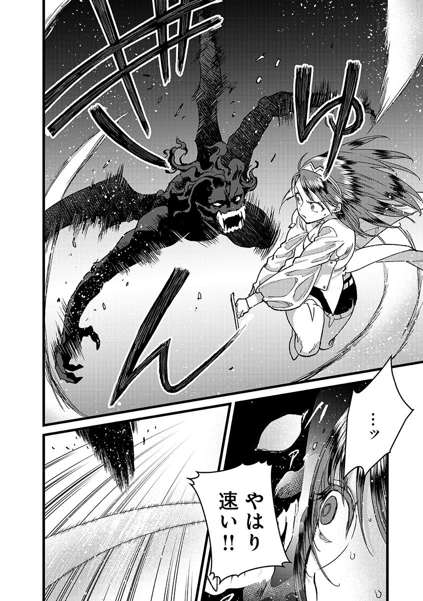 Ore, Yuusha janai desu kara. - VR Sekai no Chouten ni Kunrin Seshi Otoko. Tenseishi, Level 1 no Mushoku kara Restart suru - Chapter 49.1 - Page 14